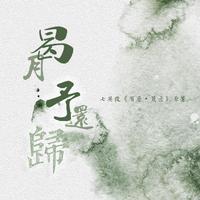 苏玮-雅丹