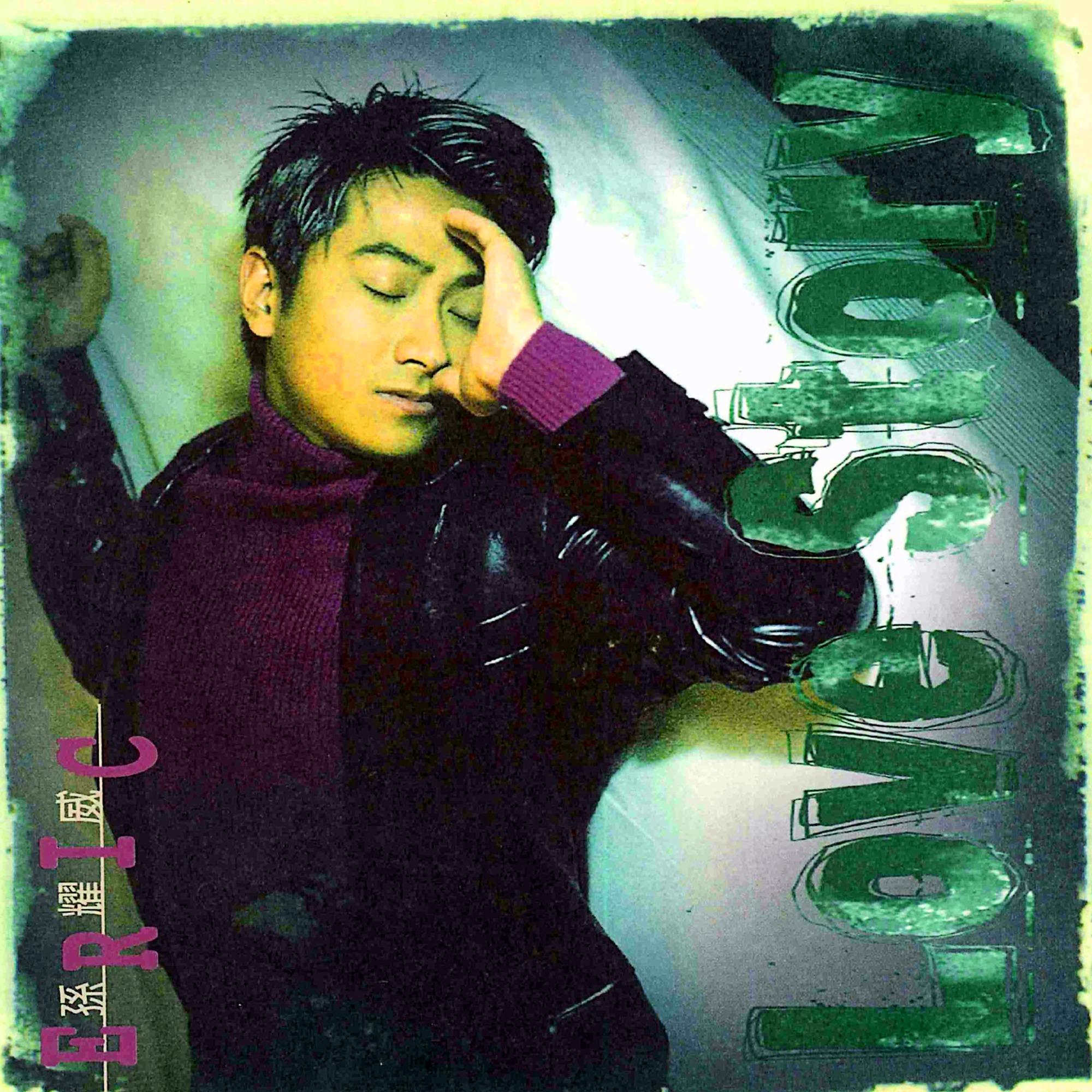 孙耀威-《Love Story》