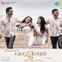 Natpathigaram 79 ( 2015)专辑