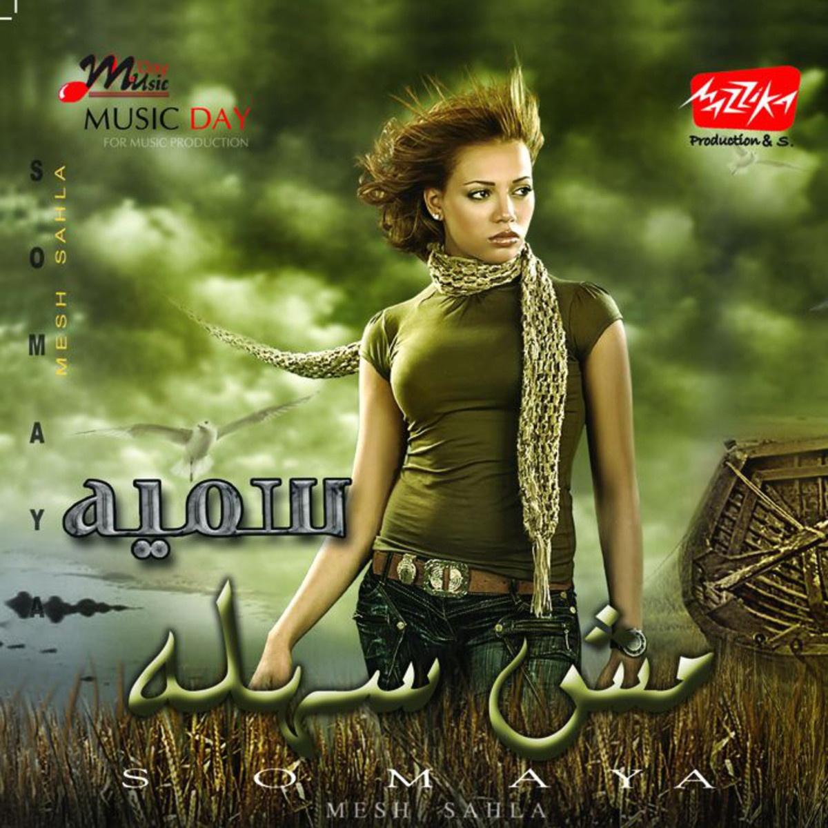 Mesh Sahla