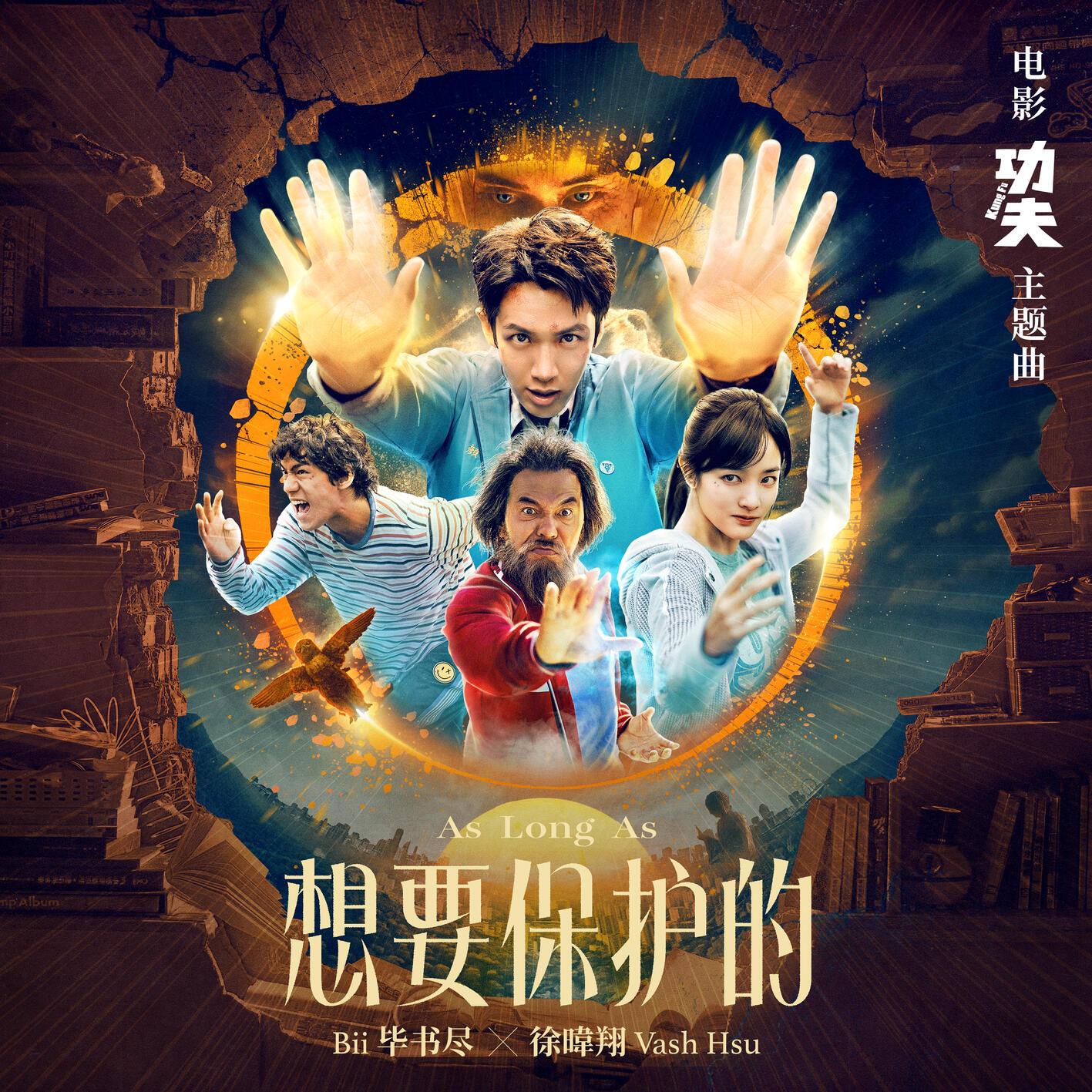 想要保护的