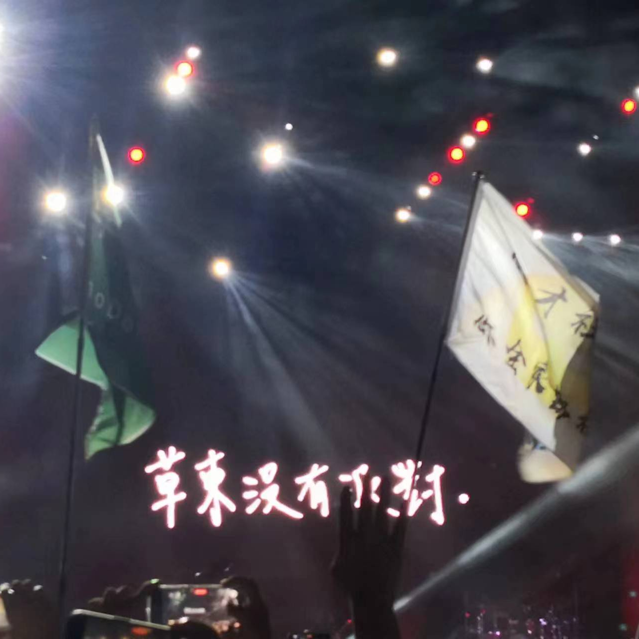 并不 -草东没有派对x安溥 - 草东没有派对未发布歌曲 - 电台节目 - 网易云音乐