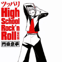 门田京平“ツッパリHigh school Rock'n Roll专辑