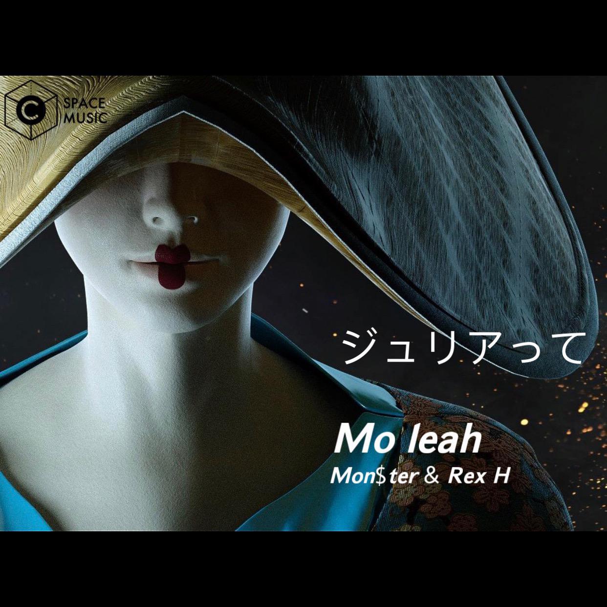 ジュリアって (Mo Leah)专辑