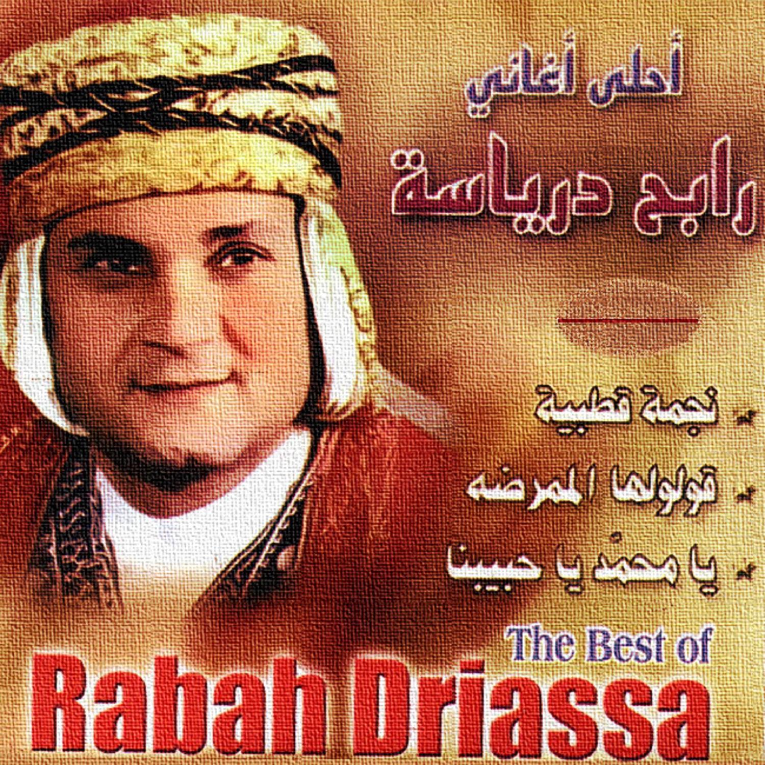 Rabah Driassa - El djaoula el kbira