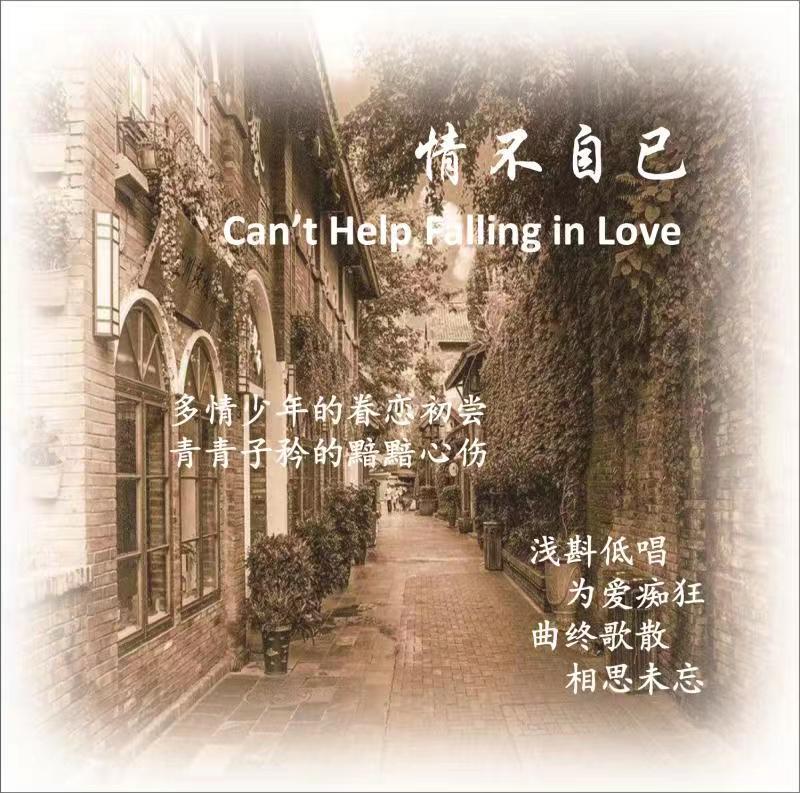 Can't Help Falling In Love专辑