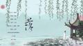 【翻唱】落专辑