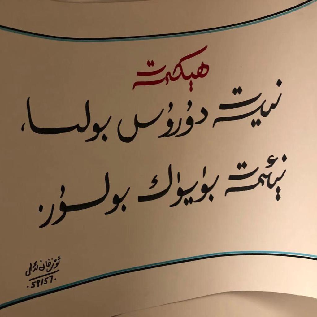 Uyghur Türük Özbek Azeri Kz Arp