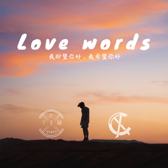 Love Words(Deluxe version)