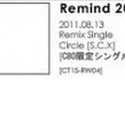 Remind -2011 夏