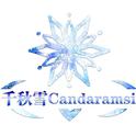 千秋雪Candaramsi