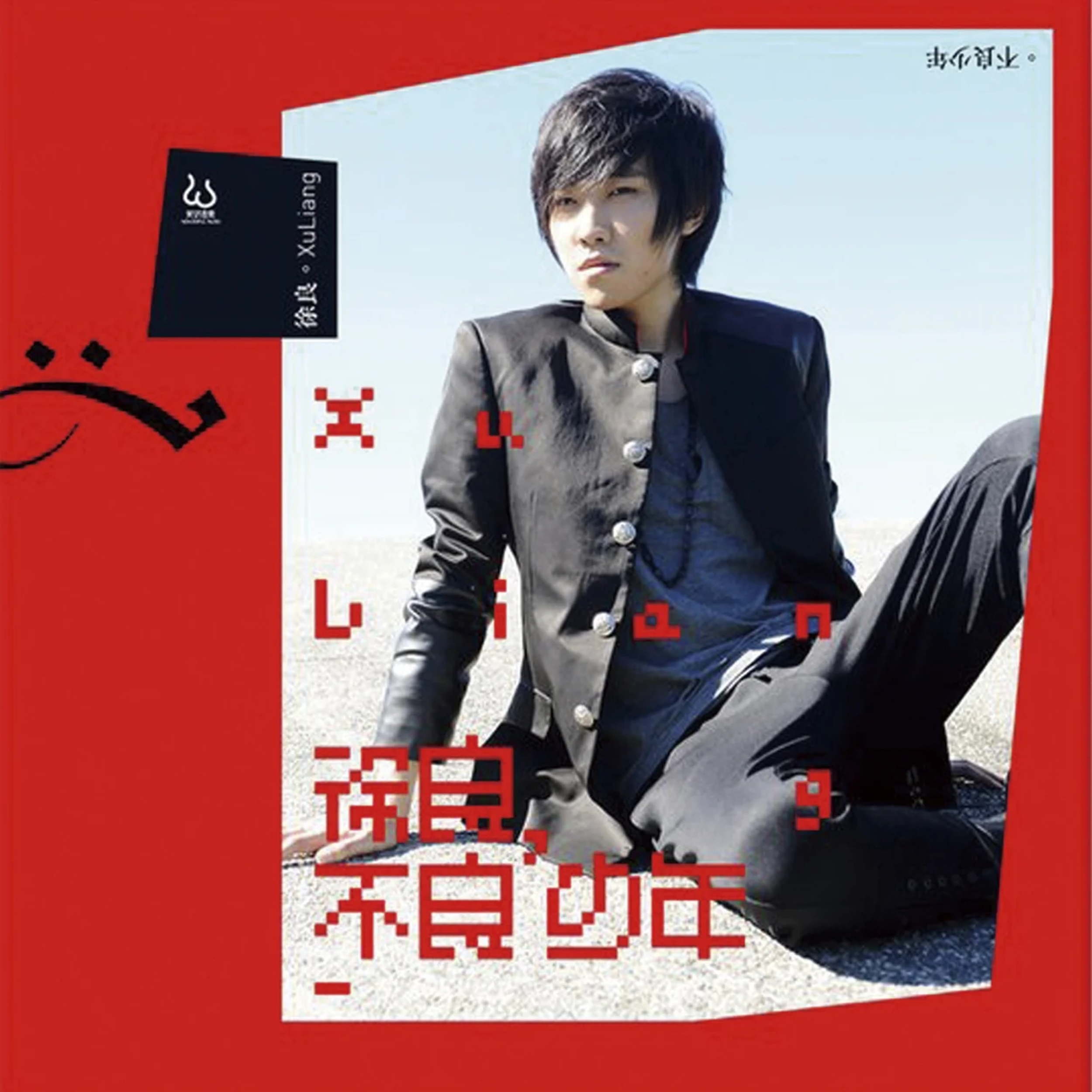 女孩颗粒舞蹈 - BOY进行曲(FY鱼 Mashup)