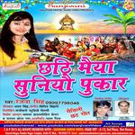 Chhath Puja专辑