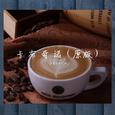 卡布奇诺（原版）