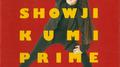 PRIME专辑