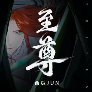 许和平 精品制作纯伴奏 （精消）