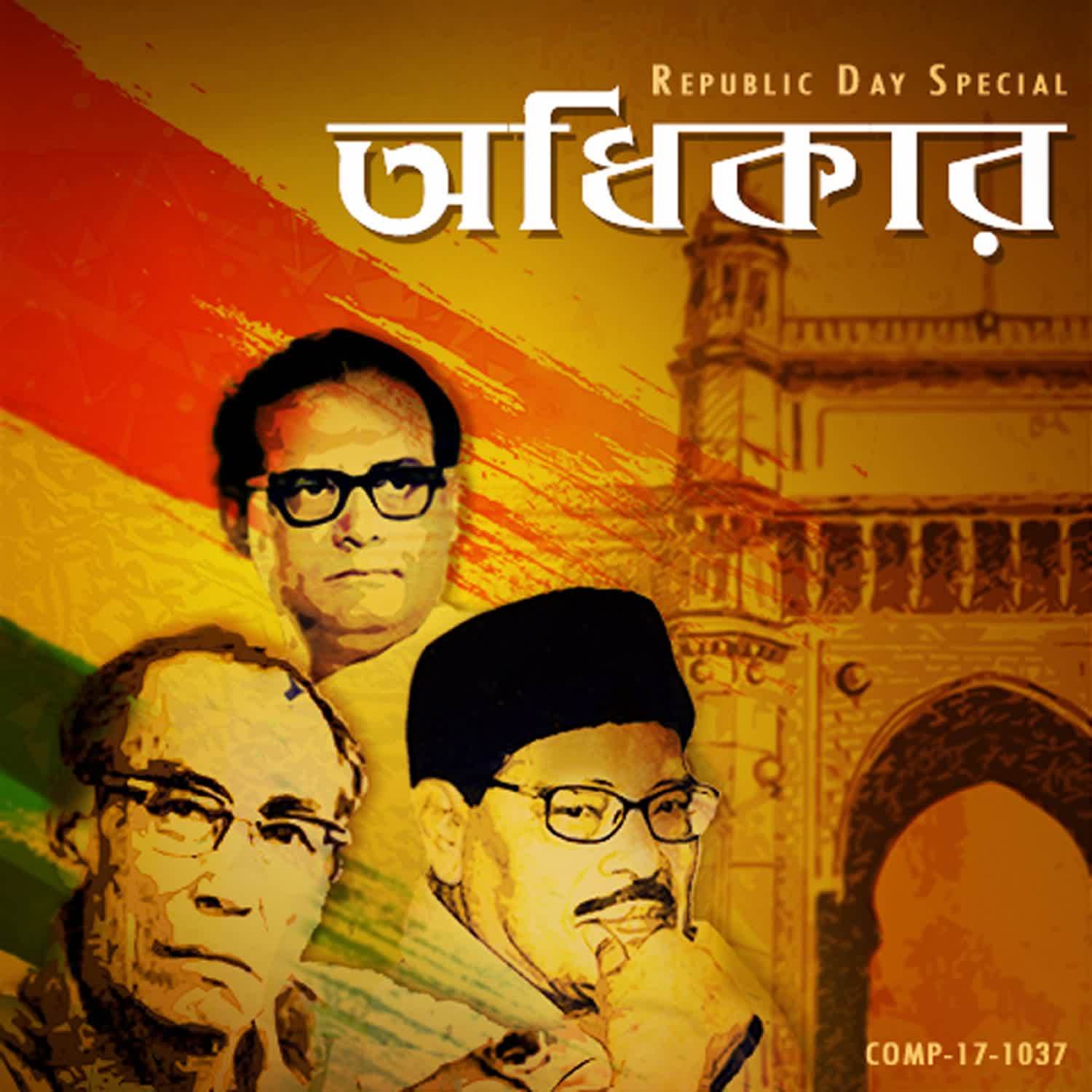 Adhikar - Republic Day Special