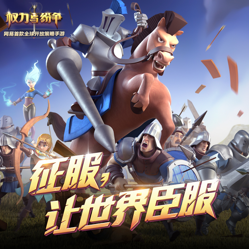 权力与纷争 游戏原声音乐