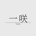 ほしかぐれ专辑