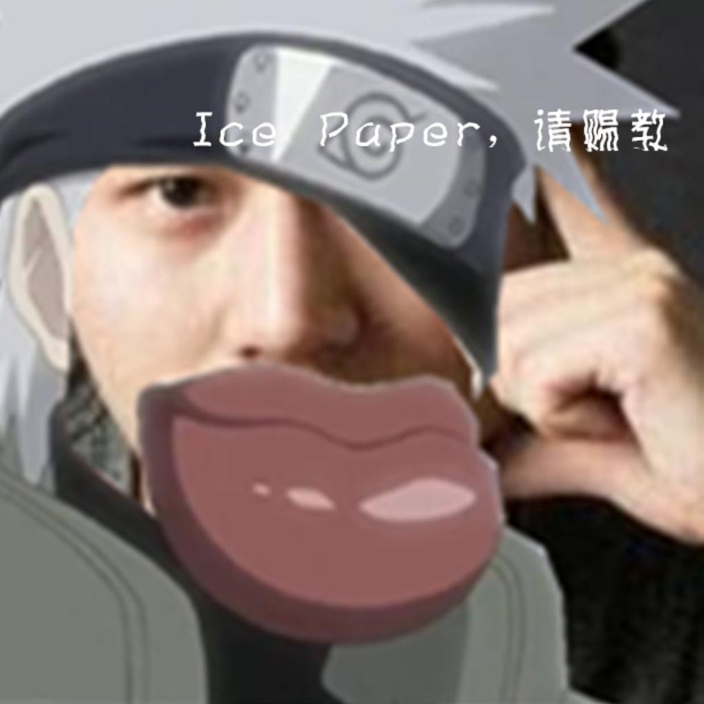 Ice Paper，请赐教 | 在线播放 | 网易云音乐