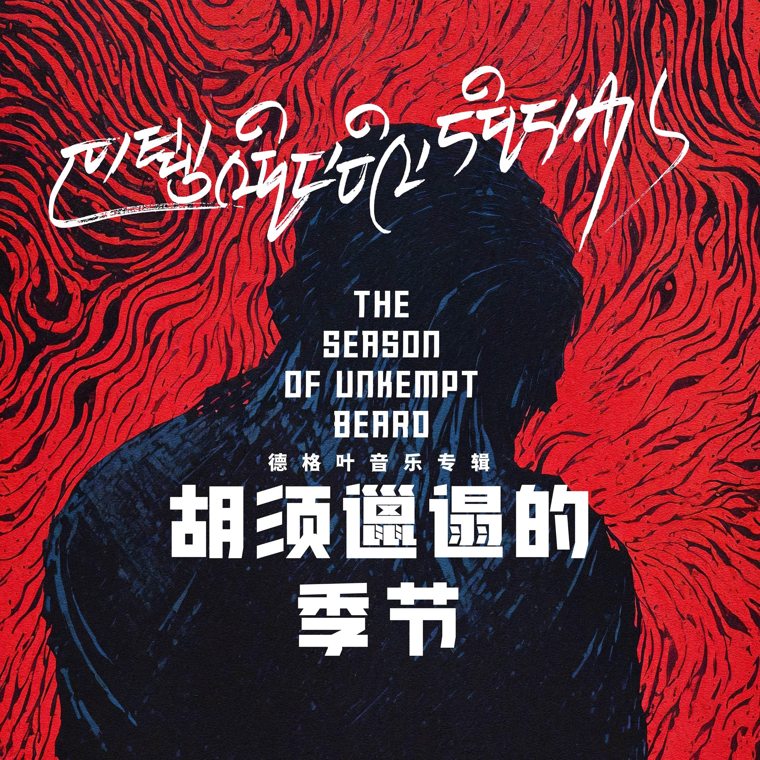 古老的游牧民族