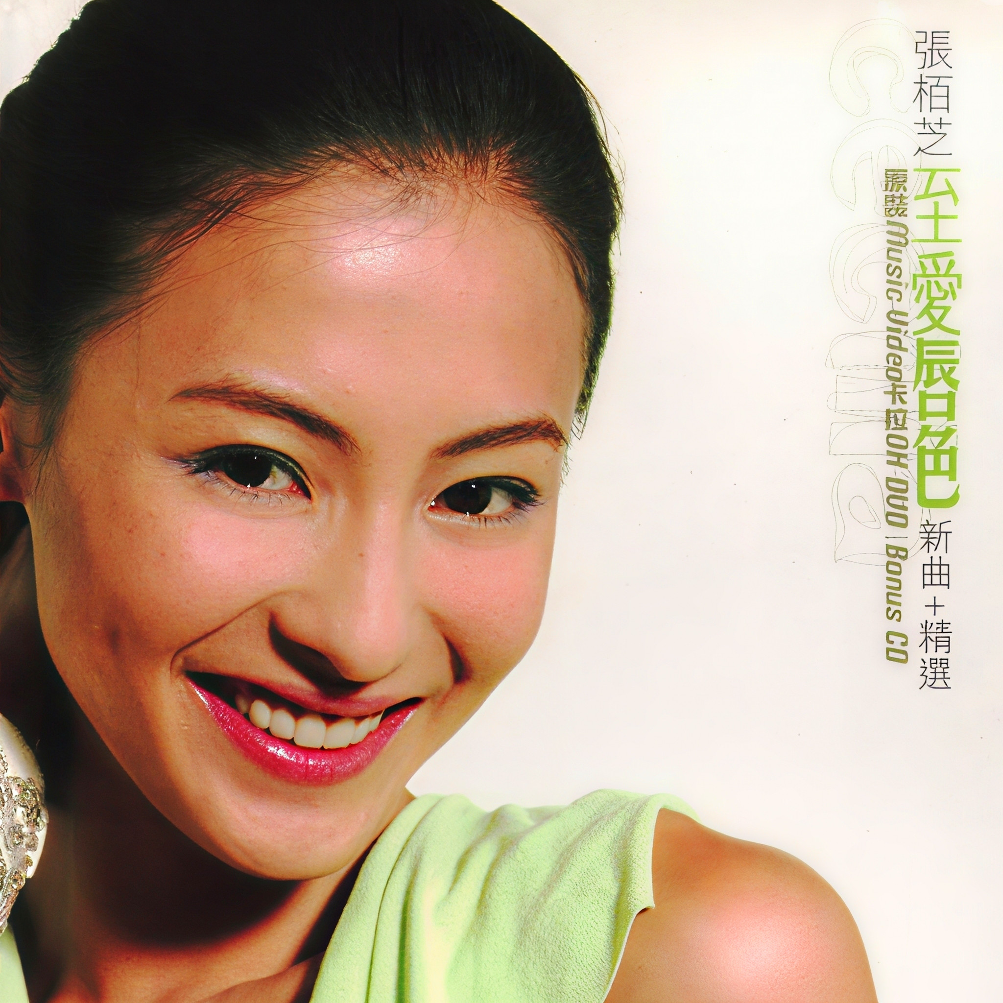 至爱唇色
