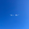 クラム