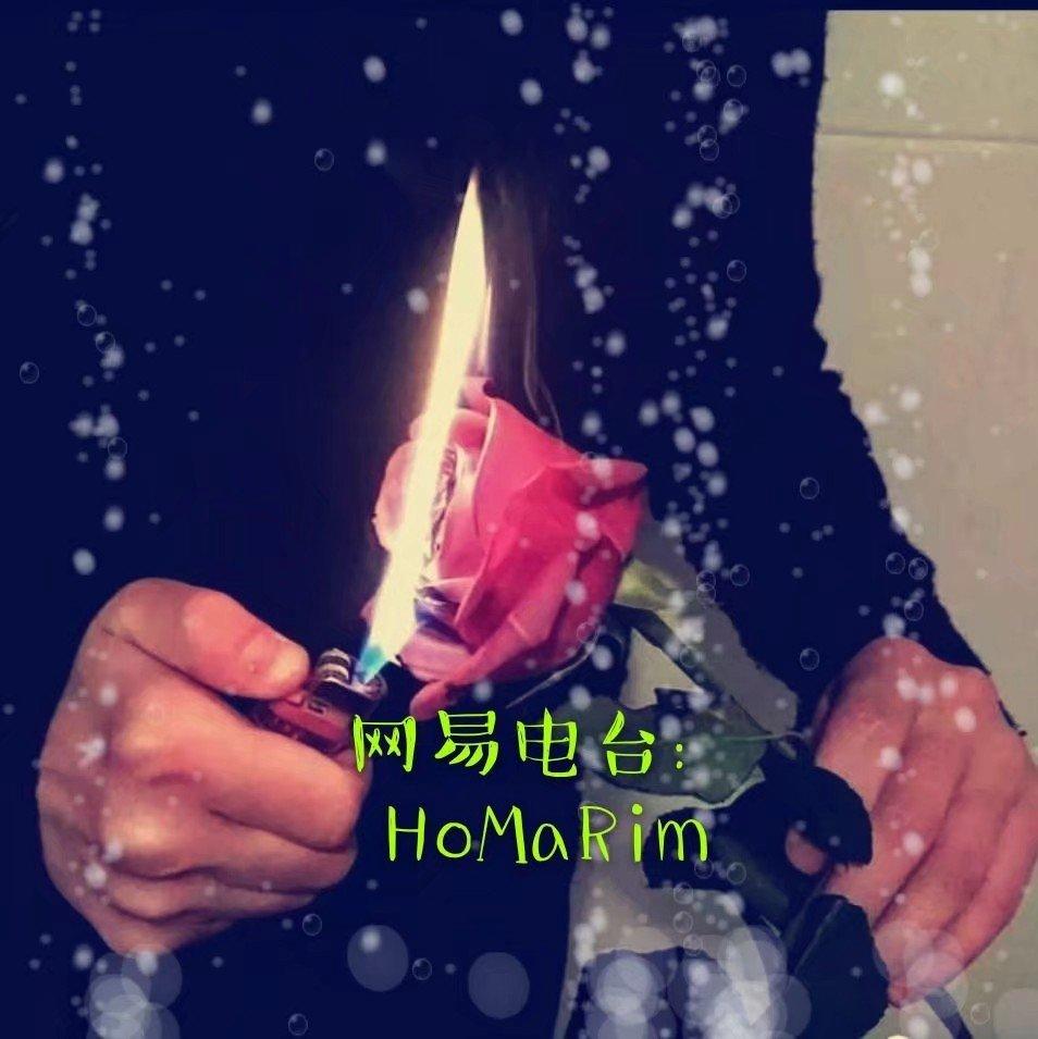 HoMaRim