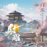 误桃源·桃花岛