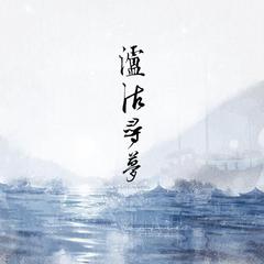 泸沽寻梦