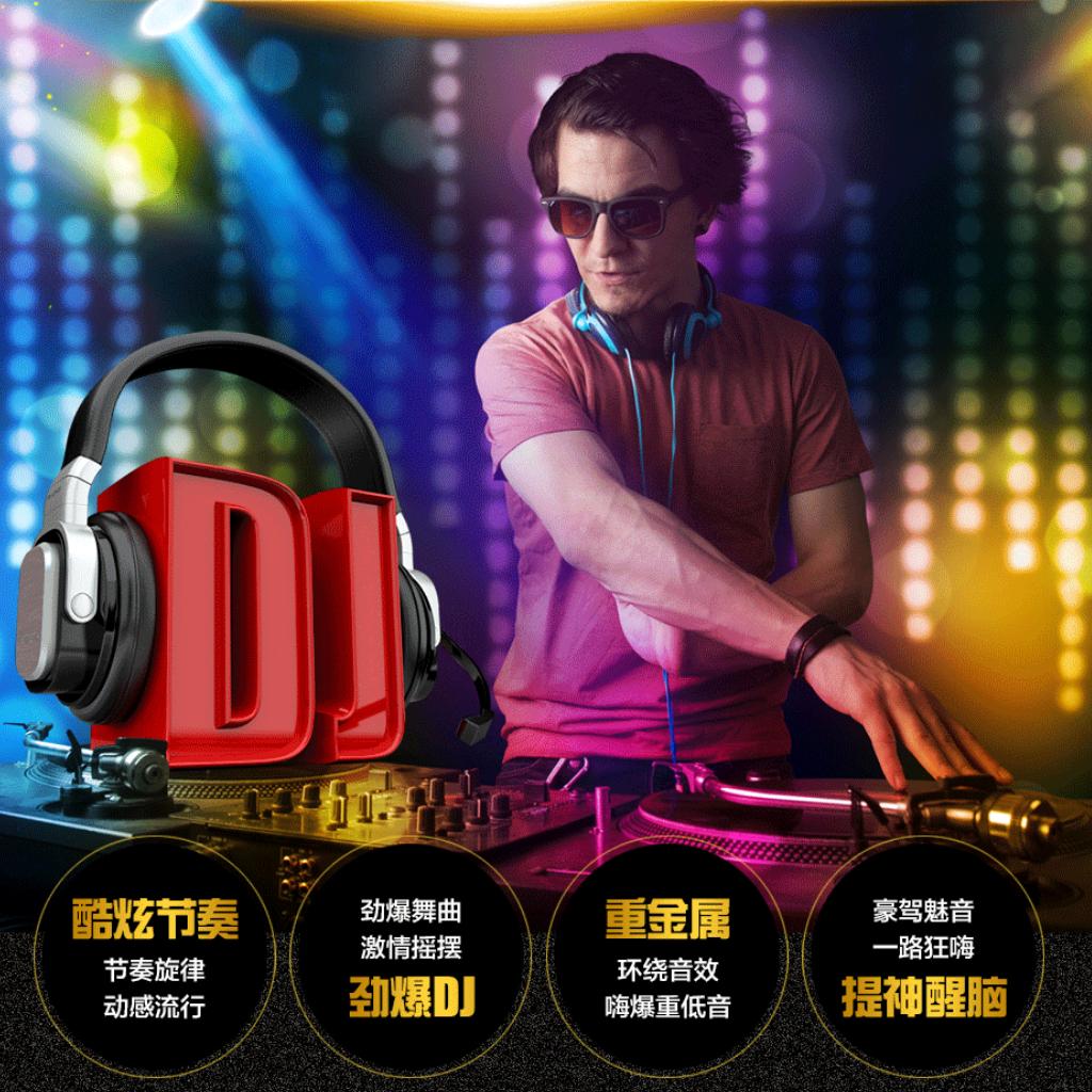 2026劲爆DJ.60分钟串烧.车载DJ合辑 - 歌单 - 网易云音乐