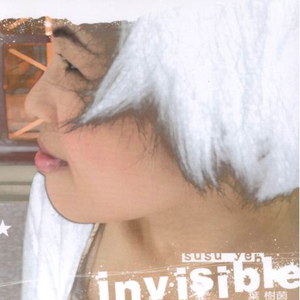 叶树茵 - Invisible(原版伴奏)