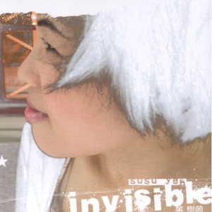 叶树茵 - Invisible(原版伴奏) （降8半音）