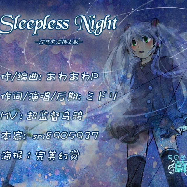 Sleepless Night专辑