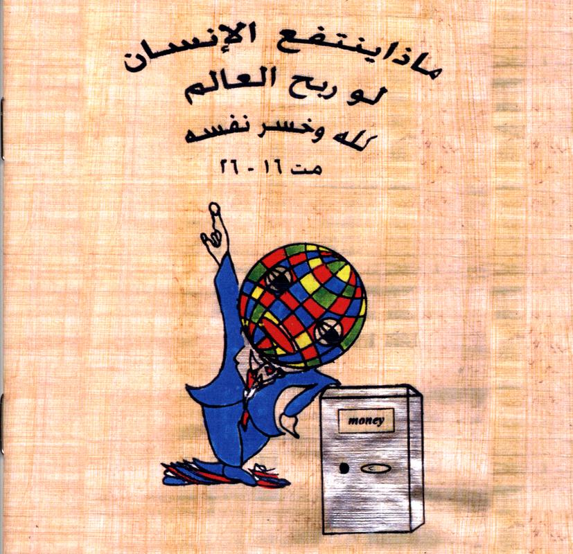 Suddenly The Living Are Dying