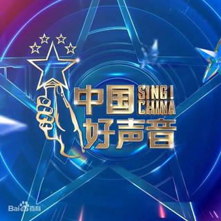 2021中国好声音&学员安利曲