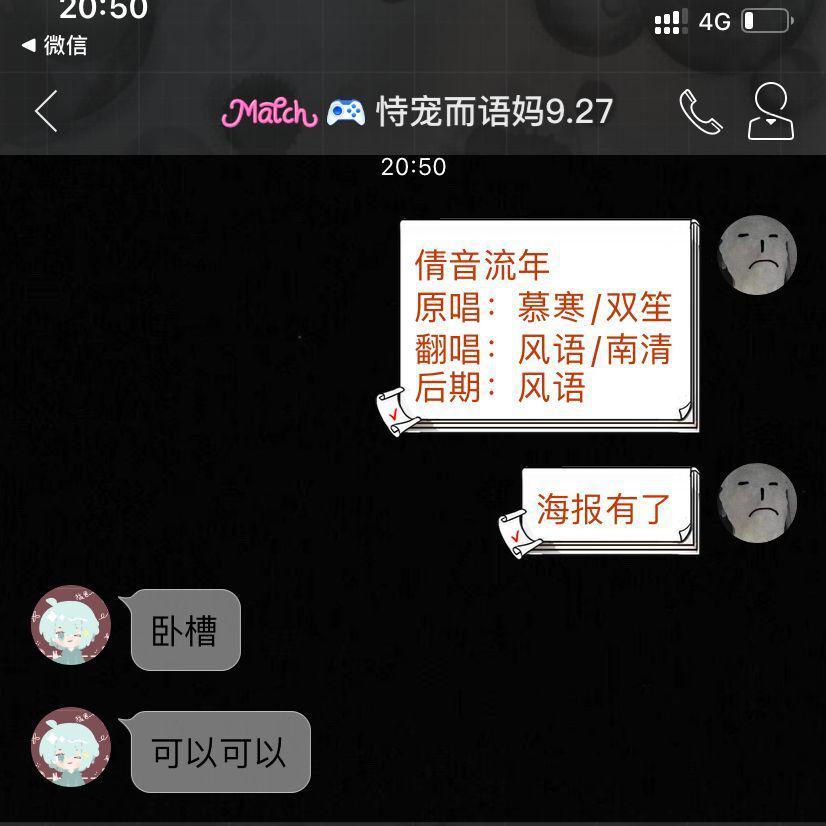 倩音流年（ft.风语）