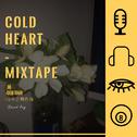 Cold heart_Mixtape专辑