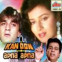 Kanoon Apna Apna专辑