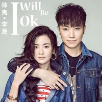 I Will Be OK - 徐良&李晟 ( 44.1KHz,320Kbps,22KHz )