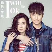 原版伴奏 I Will Be Ok - 徐良+李晟 ( 新歌伴奏 )