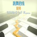 高产Remix：跳舞的线钢琴The Piano[西瓜投手的一天Remix]