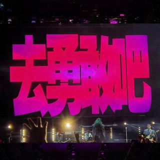 「Live House」超火乐队的冷门好歌