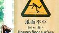 地面不平专辑