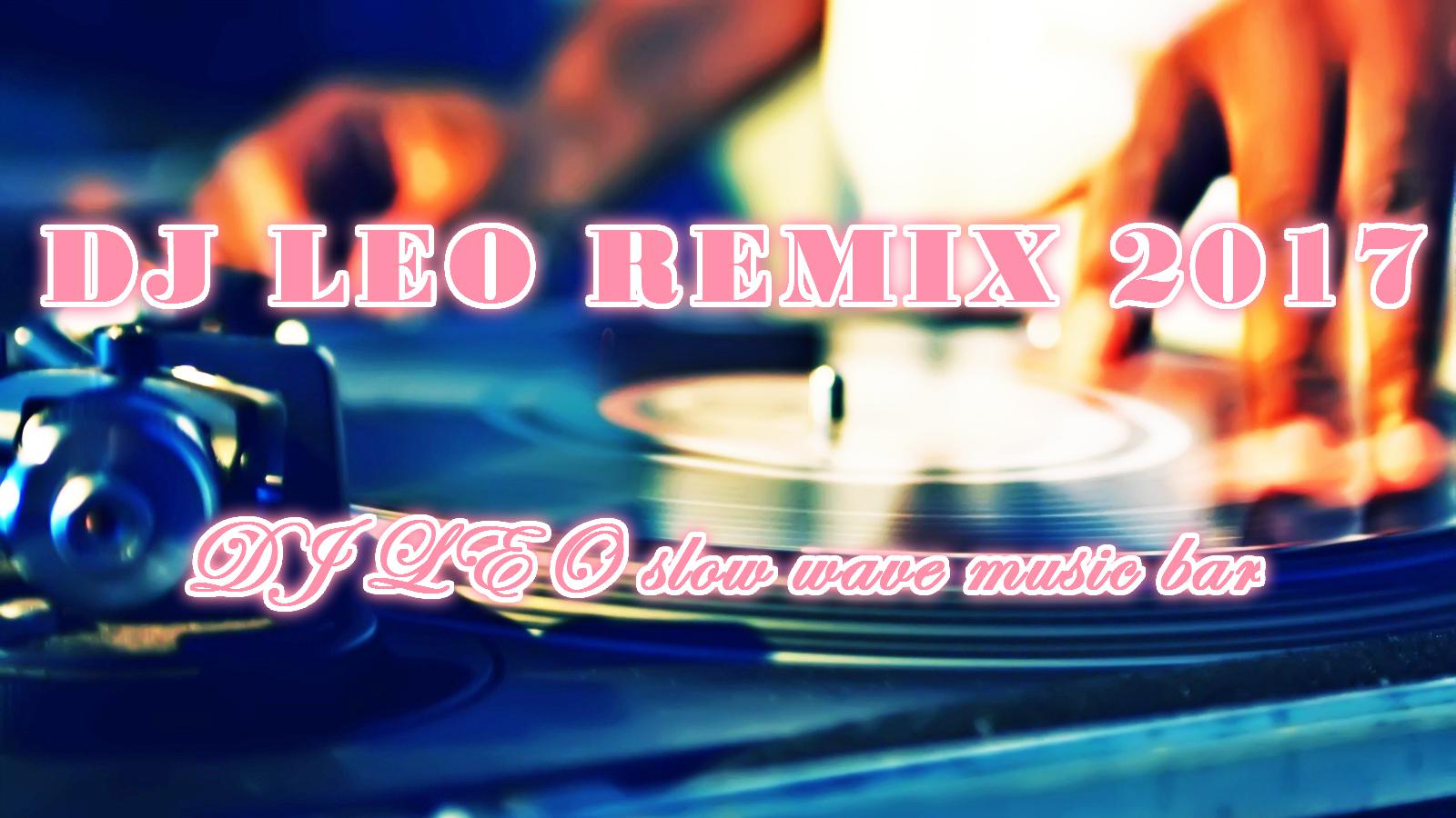 DJ LEO REMIX 2017专辑