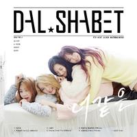 (原版)Dal★shabet-Hit U