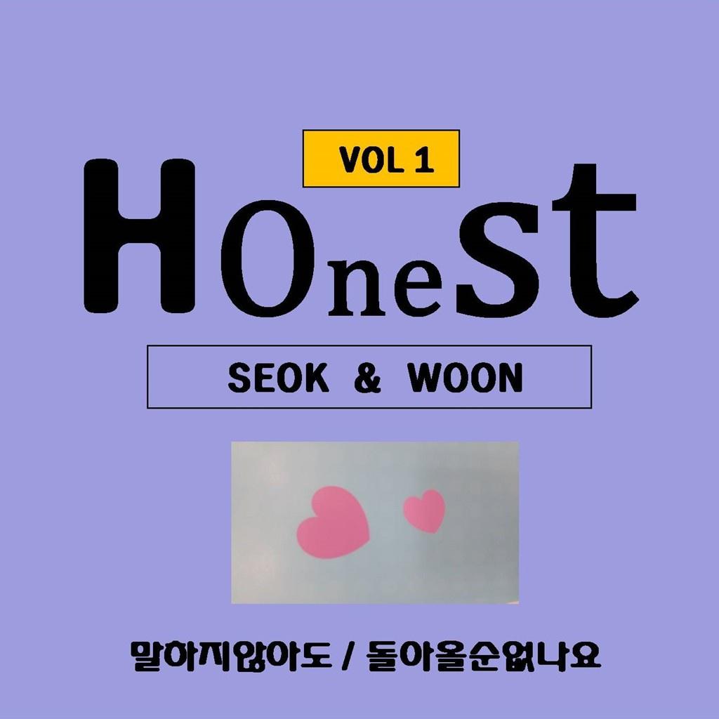 Honest Vol.1专辑