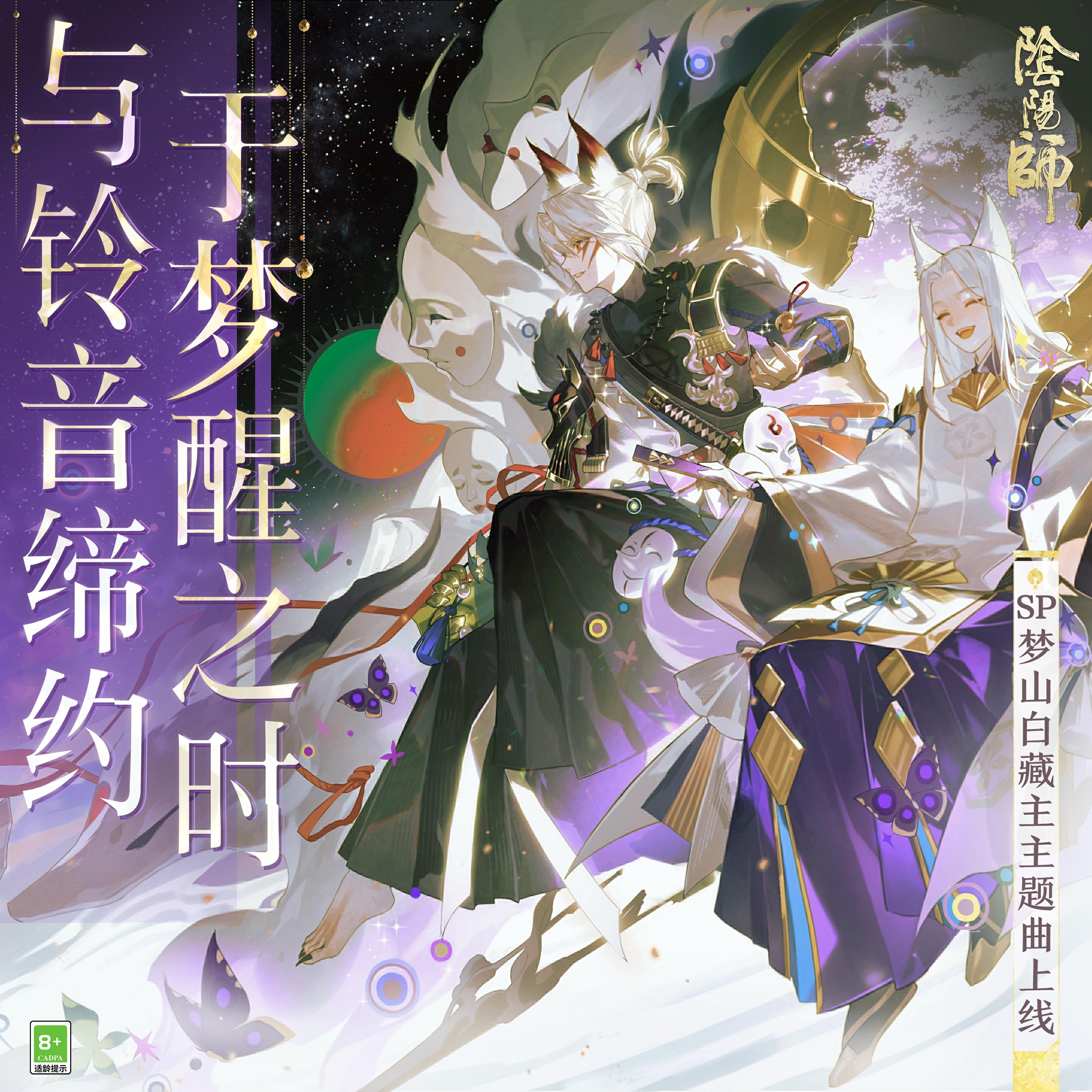 与铃音缔约，于梦醒之时（鈴音と結ぶ、夢明けの契り）