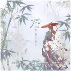 君（翻自 夏了个天呐（朴昱美））