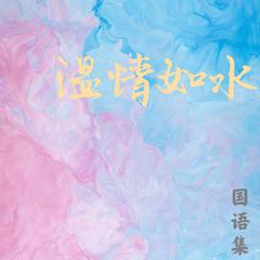 吴雨霏《吴哥窟吉他谱》降A调_节奏带动情绪